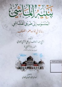 Image of Tanbih AL-Masyi = Peringatan untuk para Pejalan Kaki
