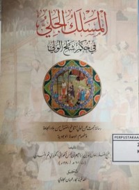 Image of AL- MASLAK AL-JALY FI HUKMI SYITH AL-WALIY = Jalan yang Jelas Mengenai Hukum Syatahatnya seorang wali