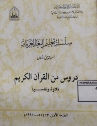 Image of Silsilah Ta'lim Al-Lughah Al-Arabiyah : Durus Min Al-Qur'an Al-KARIM = Rangkaian Pembelajaran Bahasa Arab : Pelajaran Al-Qur'an