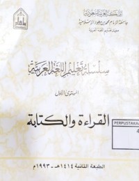 Image of Silsilah Ta'Lim Bughtiah Al-Arabiyah = Rangkaian Pelajaran Bahasa Arab
