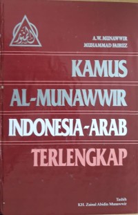 Image of Kamus Al-Munawwir Indonesia - Arab Terlengkap