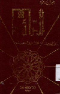 Image of Al-Raid