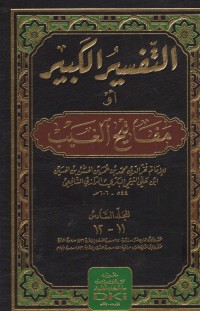 Image of At-Tafsir Al-Kabir : Mafatih Al-Gayib Jilid 25-26