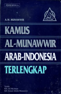 Image of Kamus Al-Munawwir Arab - Indonesia Terlengkap