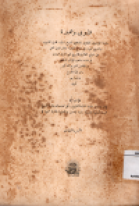 Image of Qalyubi wa Umairah