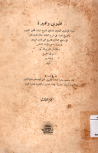 Image of Qalyubi wa Umairah